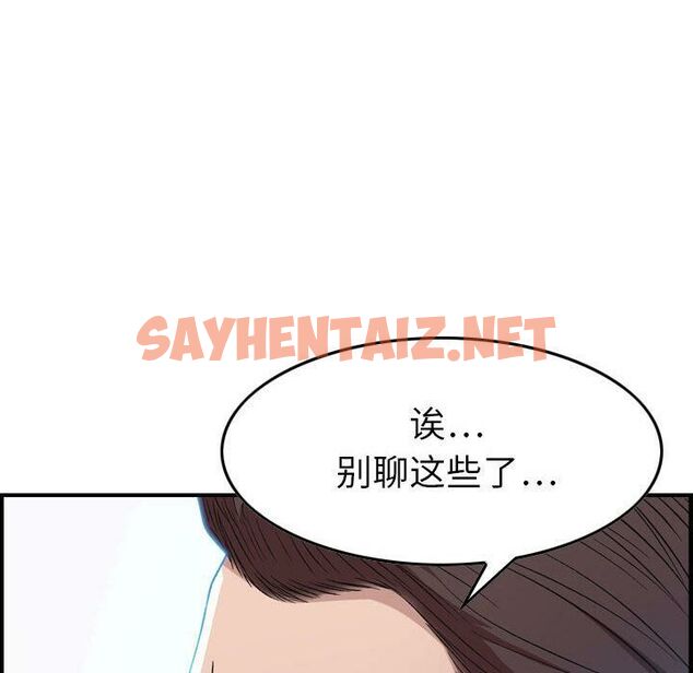 查看漫画貪婪烈火/燃燒 - 第1話 - sayhentaiz.net中的2368717图片