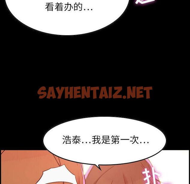 查看漫画貪婪烈火/燃燒 - 第1話 - sayhentaiz.net中的2368745图片