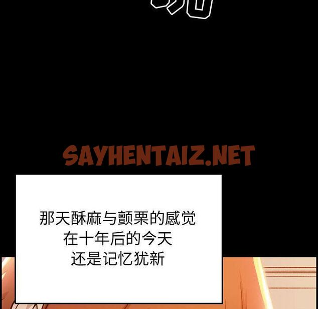 查看漫画貪婪烈火/燃燒 - 第1話 - sayhentaiz.net中的2368788图片