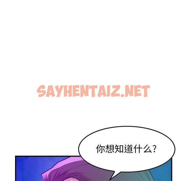 查看漫画貪婪烈火/燃燒 - 第1話 - sayhentaiz.net中的2368826图片