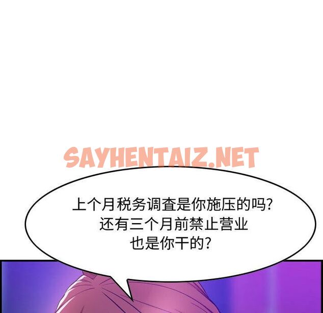 查看漫画貪婪烈火/燃燒 - 第1話 - sayhentaiz.net中的2368828图片