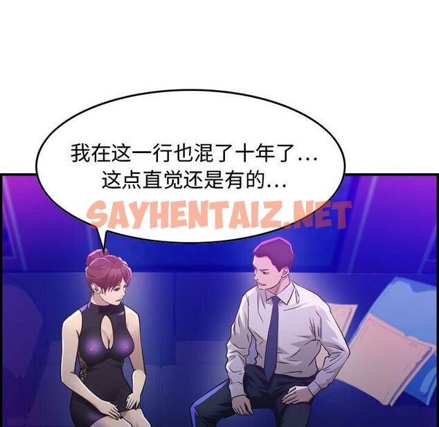 查看漫画貪婪烈火/燃燒 - 第1話 - sayhentaiz.net中的2368832图片