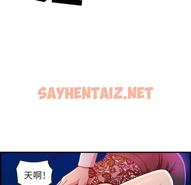 查看漫画貪婪烈火/燃燒 - 第1話 - sayhentaiz.net中的2368837图片