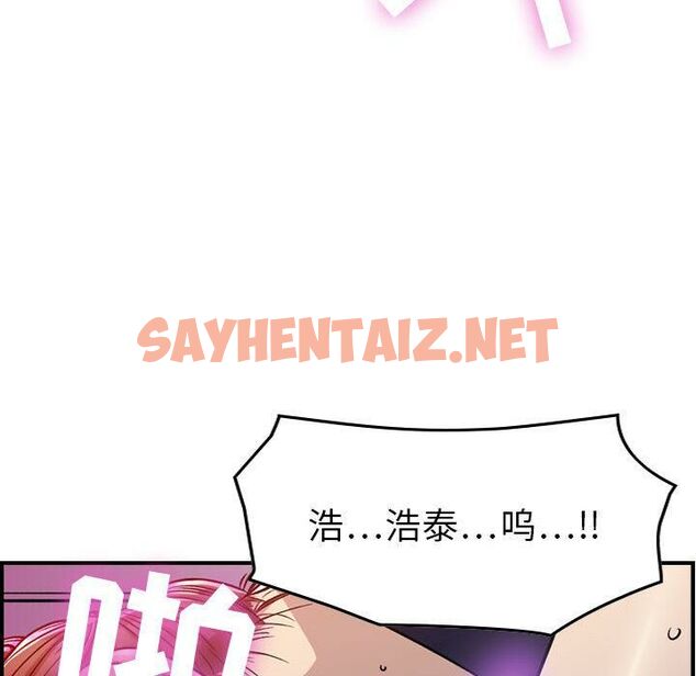 查看漫画貪婪烈火/燃燒 - 第1話 - sayhentaiz.net中的2368845图片