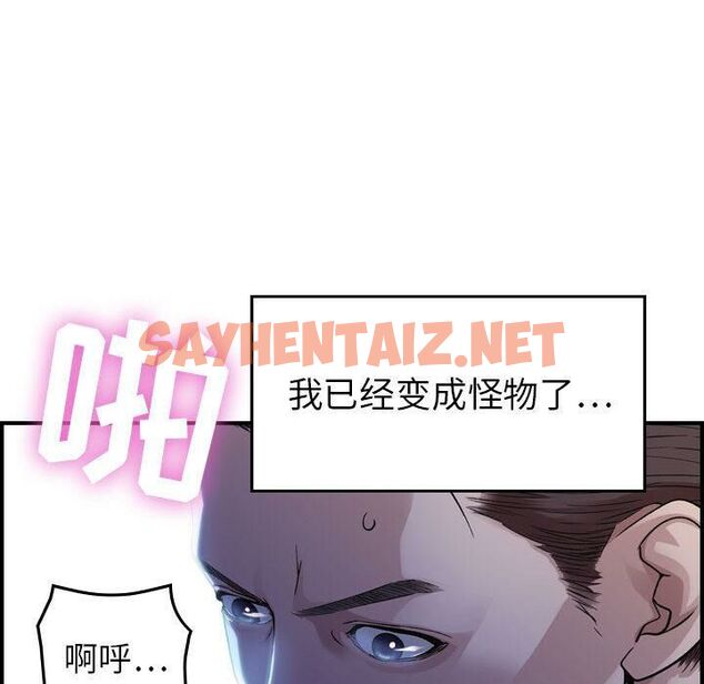 查看漫画貪婪烈火/燃燒 - 第1話 - sayhentaiz.net中的2368847图片