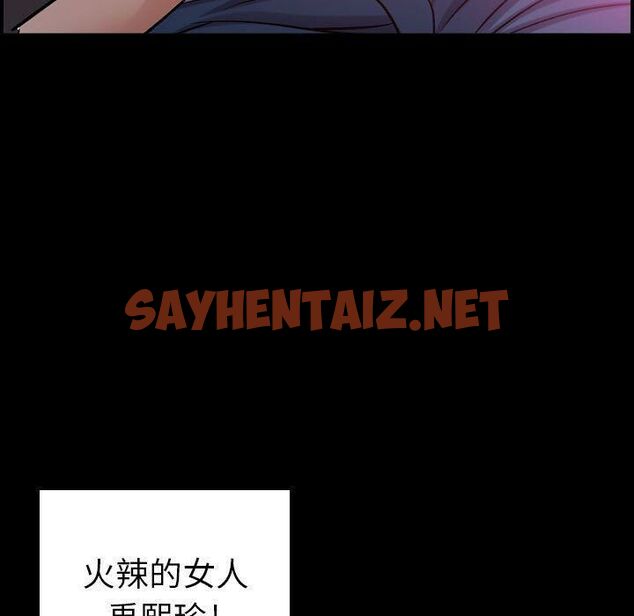 查看漫画貪婪烈火/燃燒 - 第10話 - sayhentaiz.net中的2369972图片