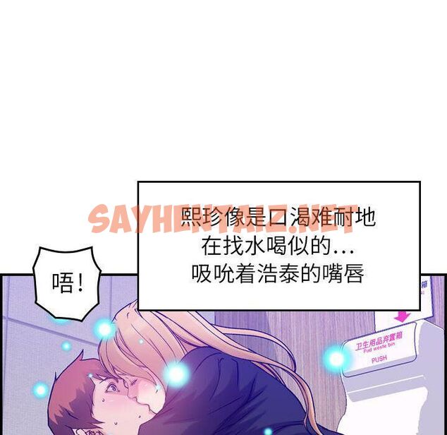 查看漫画貪婪烈火/燃燒 - 第10話 - sayhentaiz.net中的2369981图片