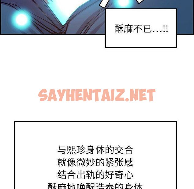 查看漫画貪婪烈火/燃燒 - 第10話 - sayhentaiz.net中的2369988图片