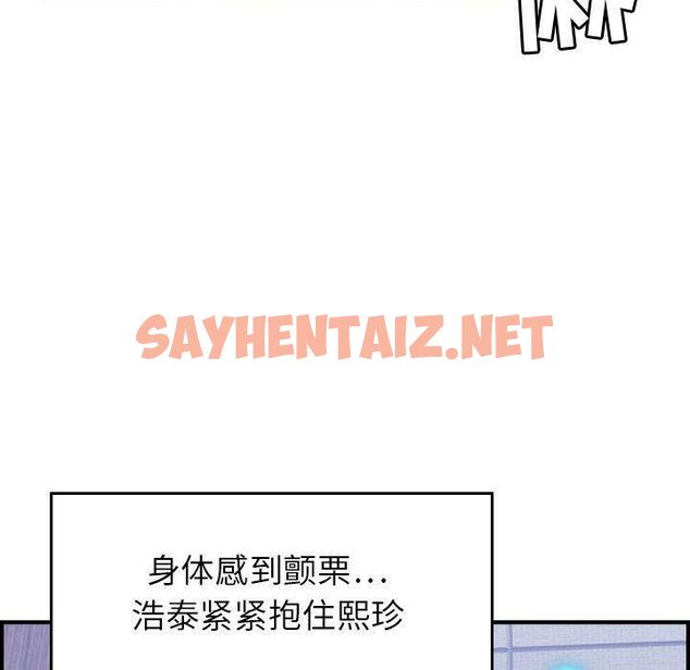 查看漫画貪婪烈火/燃燒 - 第10話 - sayhentaiz.net中的2369990图片