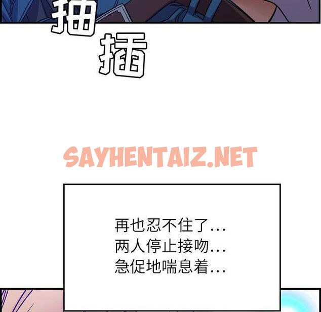 查看漫画貪婪烈火/燃燒 - 第10話 - sayhentaiz.net中的2369998图片