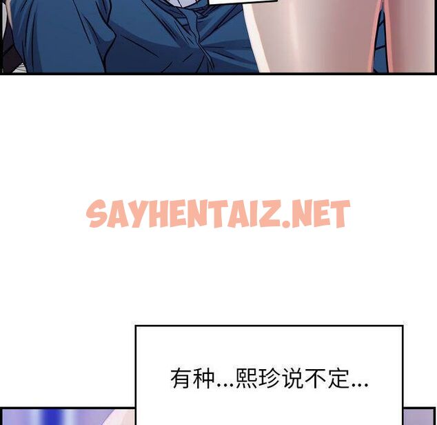 查看漫画貪婪烈火/燃燒 - 第10話 - sayhentaiz.net中的2370019图片