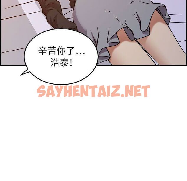 查看漫画貪婪烈火/燃燒 - 第10話 - sayhentaiz.net中的2370051图片