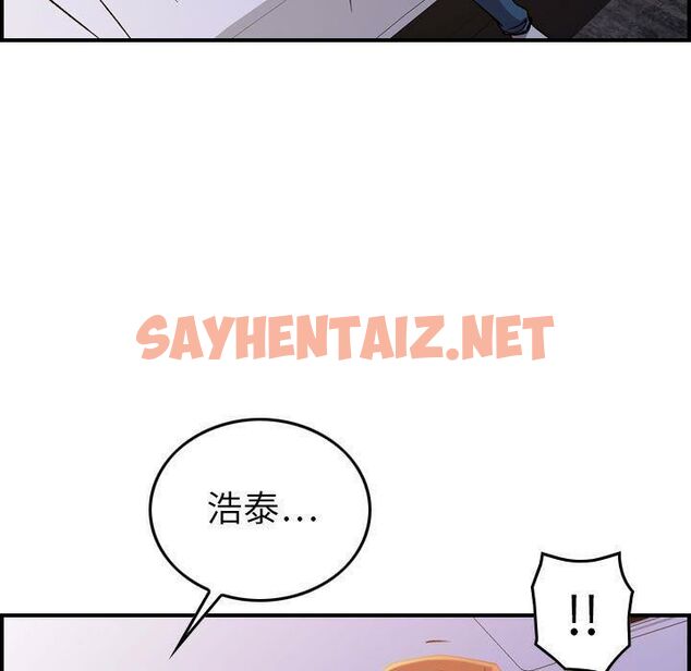 查看漫画貪婪烈火/燃燒 - 第10話 - sayhentaiz.net中的2370057图片