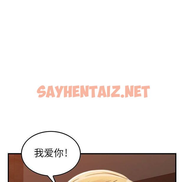 查看漫画貪婪烈火/燃燒 - 第10話 - sayhentaiz.net中的2370059图片