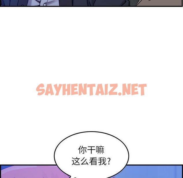 查看漫画貪婪烈火/燃燒 - 第10話 - sayhentaiz.net中的2370079图片