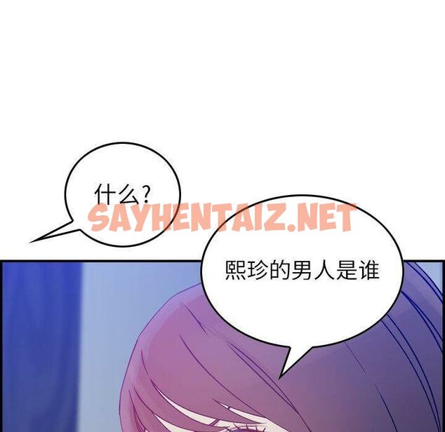 查看漫画貪婪烈火/燃燒 - 第10話 - sayhentaiz.net中的2370081图片