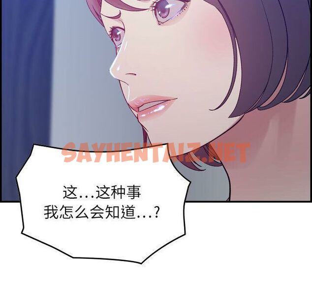 查看漫画貪婪烈火/燃燒 - 第10話 - sayhentaiz.net中的2370082图片