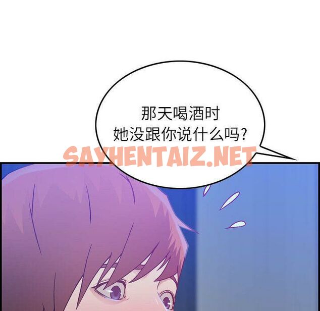 查看漫画貪婪烈火/燃燒 - 第10話 - sayhentaiz.net中的2370083图片