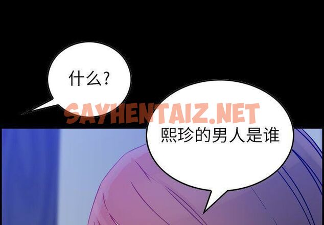 查看漫画貪婪烈火/燃燒 - 第11話 - sayhentaiz.net中的2370091图片