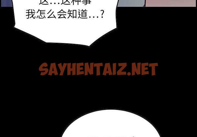 查看漫画貪婪烈火/燃燒 - 第11話 - sayhentaiz.net中的2370093图片