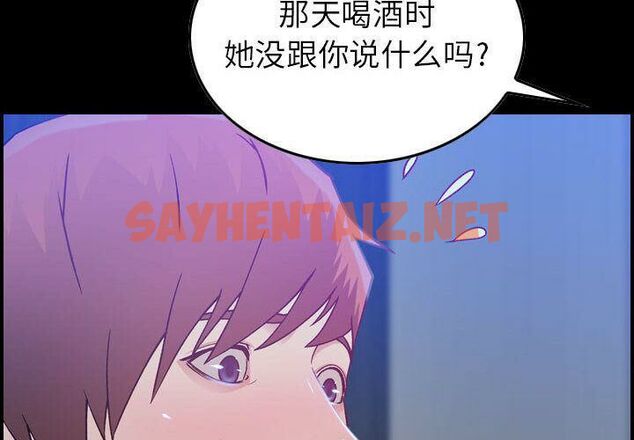 查看漫画貪婪烈火/燃燒 - 第11話 - sayhentaiz.net中的2370094图片