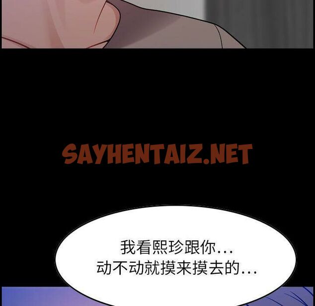 查看漫画貪婪烈火/燃燒 - 第11話 - sayhentaiz.net中的2370099图片