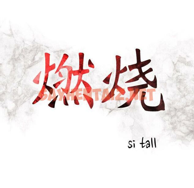 查看漫画貪婪烈火/燃燒 - 第11話 - sayhentaiz.net中的2370102图片