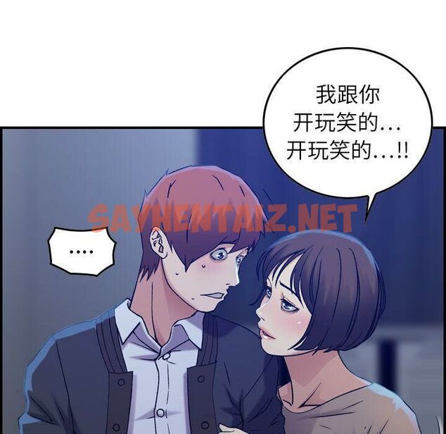 查看漫画貪婪烈火/燃燒 - 第11話 - sayhentaiz.net中的2370105图片