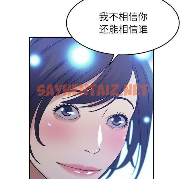 查看漫画貪婪烈火/燃燒 - 第11話 - sayhentaiz.net中的2370107图片