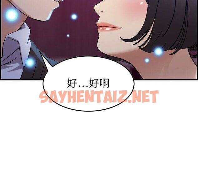 查看漫画貪婪烈火/燃燒 - 第11話 - sayhentaiz.net中的2370113图片