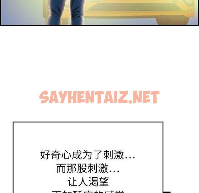 查看漫画貪婪烈火/燃燒 - 第11話 - sayhentaiz.net中的2370139图片