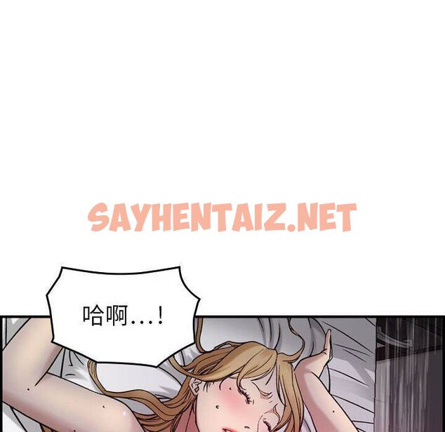 查看漫画貪婪烈火/燃燒 - 第11話 - sayhentaiz.net中的2370156图片