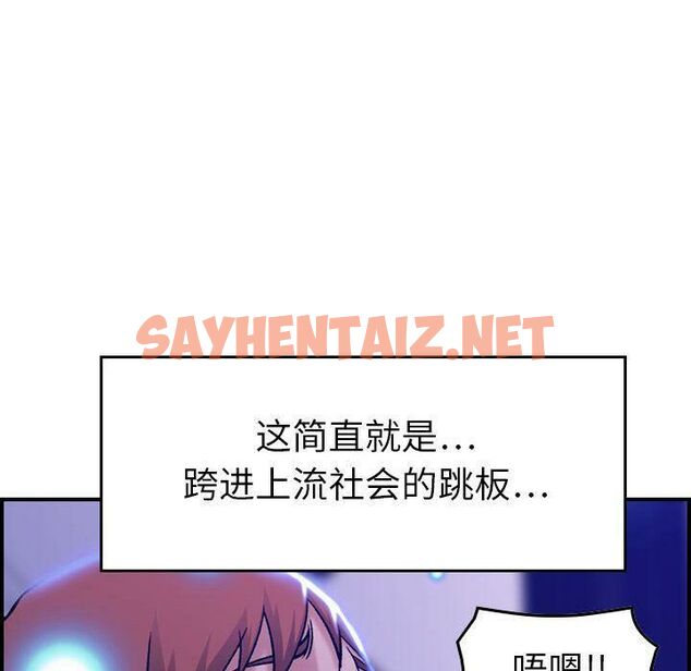 查看漫画貪婪烈火/燃燒 - 第11話 - sayhentaiz.net中的2370195图片