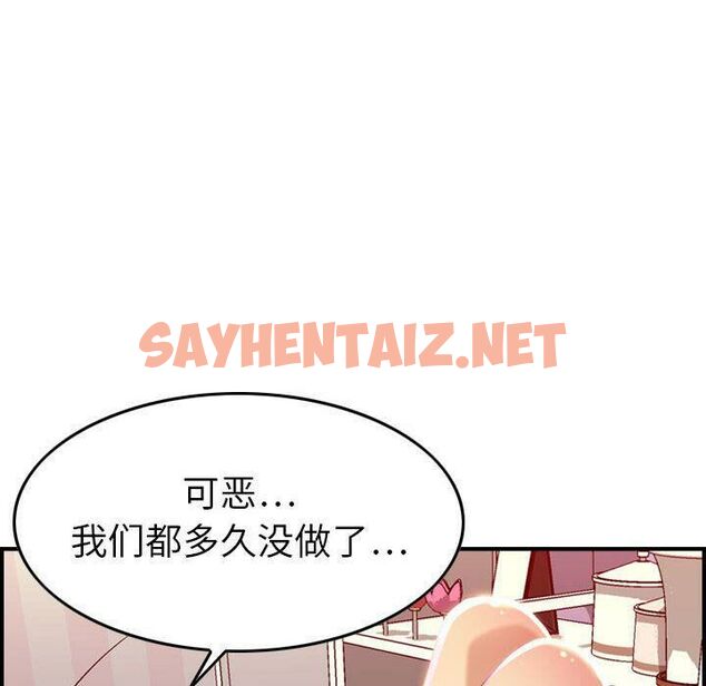 查看漫画貪婪烈火/燃燒 - 第11話 - sayhentaiz.net中的2370207图片