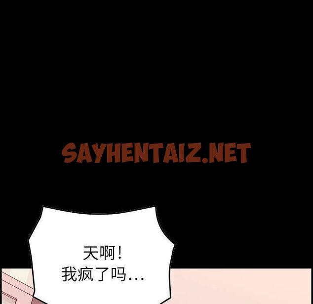 查看漫画貪婪烈火/燃燒 - 第12話 - sayhentaiz.net中的2370221图片