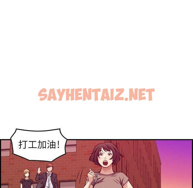 查看漫画貪婪烈火/燃燒 - 第12話 - sayhentaiz.net中的2370230图片