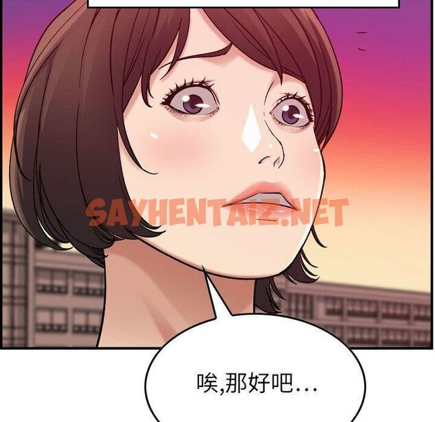 查看漫画貪婪烈火/燃燒 - 第12話 - sayhentaiz.net中的2370304图片