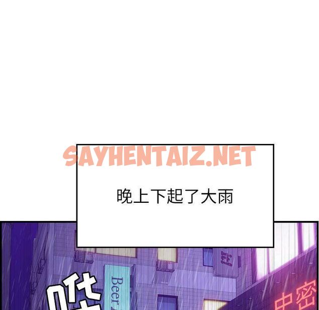 查看漫画貪婪烈火/燃燒 - 第12話 - sayhentaiz.net中的2370309图片