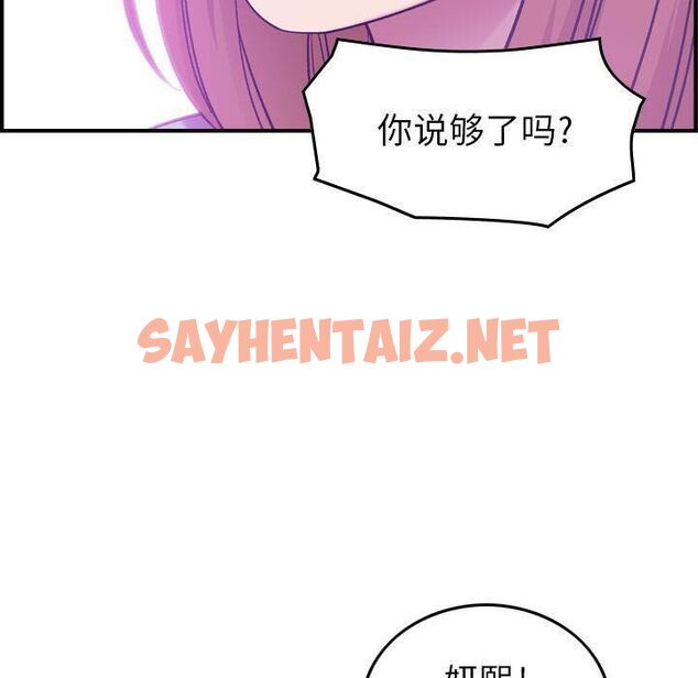 查看漫画貪婪烈火/燃燒 - 第12話 - sayhentaiz.net中的2370336图片