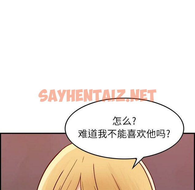 查看漫画貪婪烈火/燃燒 - 第12話 - sayhentaiz.net中的2370340图片