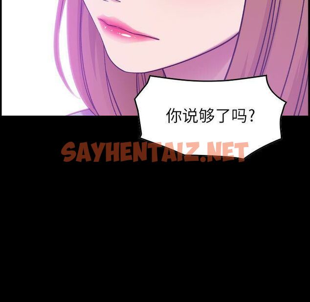 查看漫画貪婪烈火/燃燒 - 第13話 - sayhentaiz.net中的2370348图片