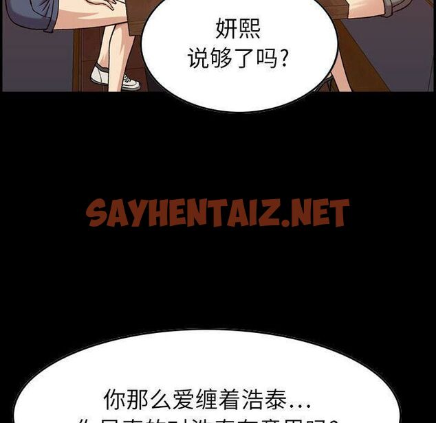 查看漫画貪婪烈火/燃燒 - 第13話 - sayhentaiz.net中的2370350图片