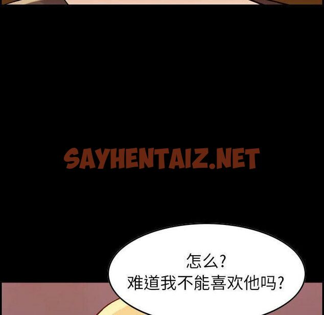 查看漫画貪婪烈火/燃燒 - 第13話 - sayhentaiz.net中的2370352图片