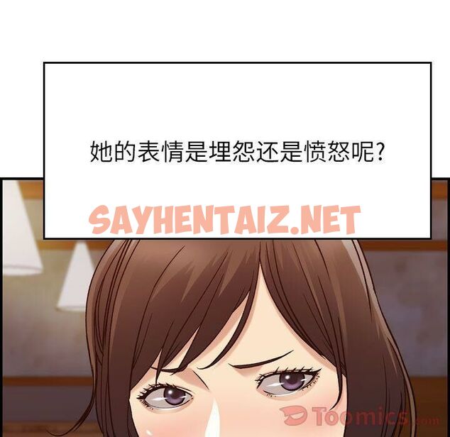 查看漫画貪婪烈火/燃燒 - 第13話 - sayhentaiz.net中的2370363图片