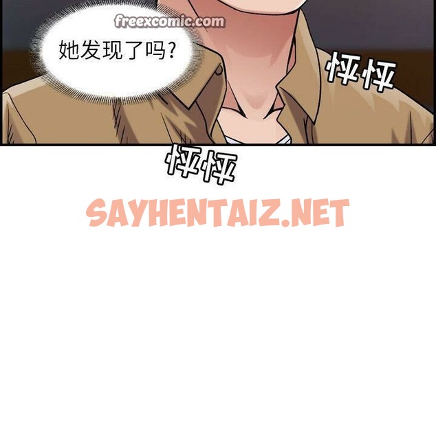 查看漫画貪婪烈火/燃燒 - 第13話 - sayhentaiz.net中的2370366图片