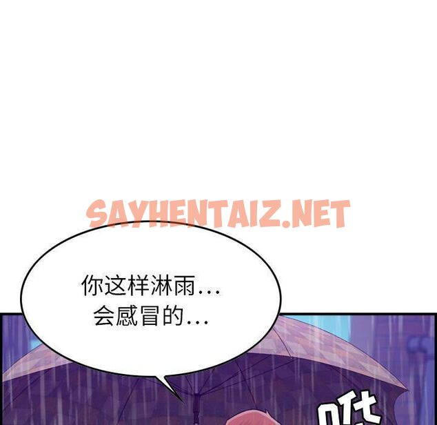 查看漫画貪婪烈火/燃燒 - 第13話 - sayhentaiz.net中的2370397图片