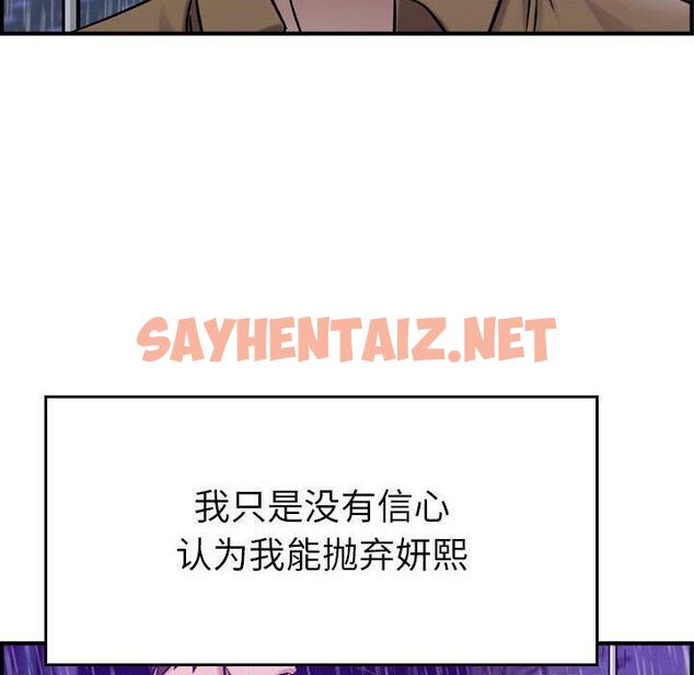 查看漫画貪婪烈火/燃燒 - 第13話 - sayhentaiz.net中的2370403图片