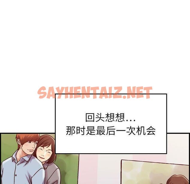 查看漫画貪婪烈火/燃燒 - 第13話 - sayhentaiz.net中的2370418图片