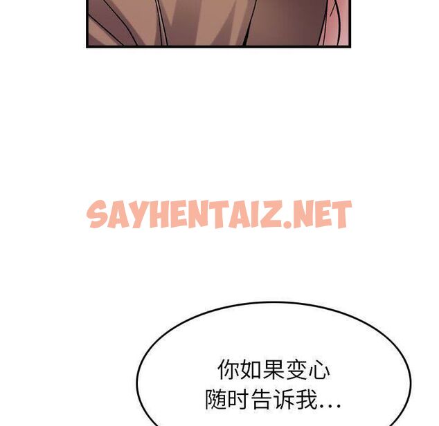 查看漫画貪婪烈火/燃燒 - 第13話 - sayhentaiz.net中的2370427图片