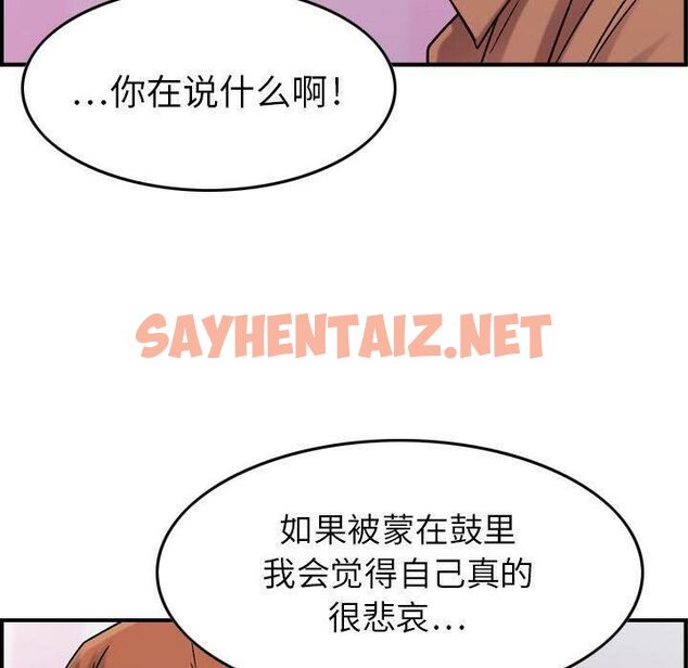 查看漫画貪婪烈火/燃燒 - 第13話 - sayhentaiz.net中的2370429图片